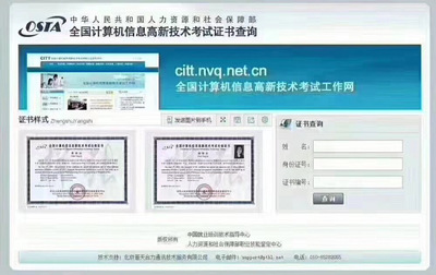 全国计算机信息高新技术考试 推动信息技术人才发展