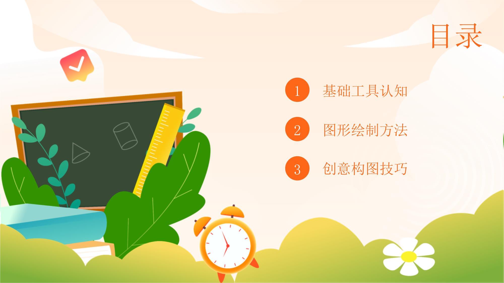 小学信息技术电脑画图 开启数字创意的奇妙之旅